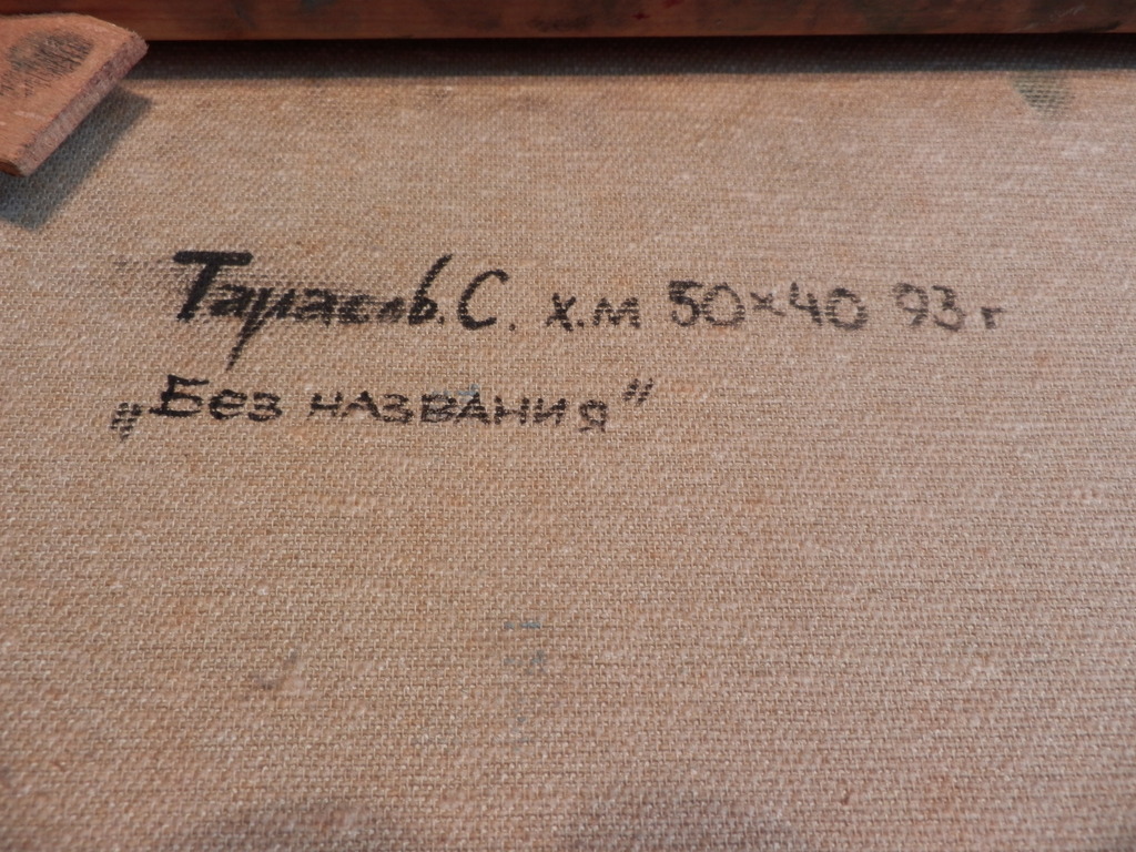 TARASOV  Schilderij  ABSTRAKT  Olieverf op doek Ingelijst kopen? Bied vanaf 125!