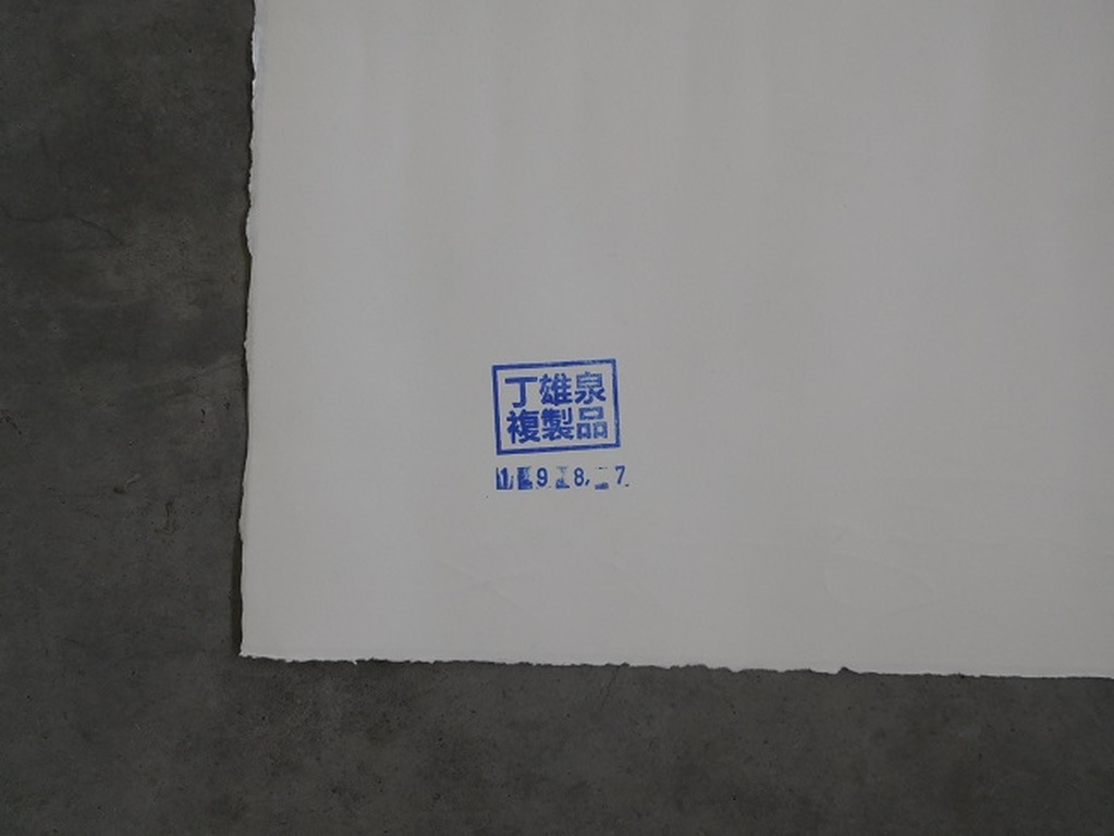 Walasse Ting,  kopen? Bied vanaf 495!