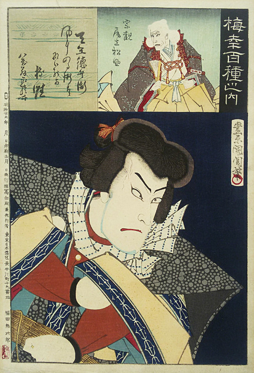 Toyohara Kunichika - Tenjiku Tokubei, houtdruk (ingelijst) verkocht voor € 115!