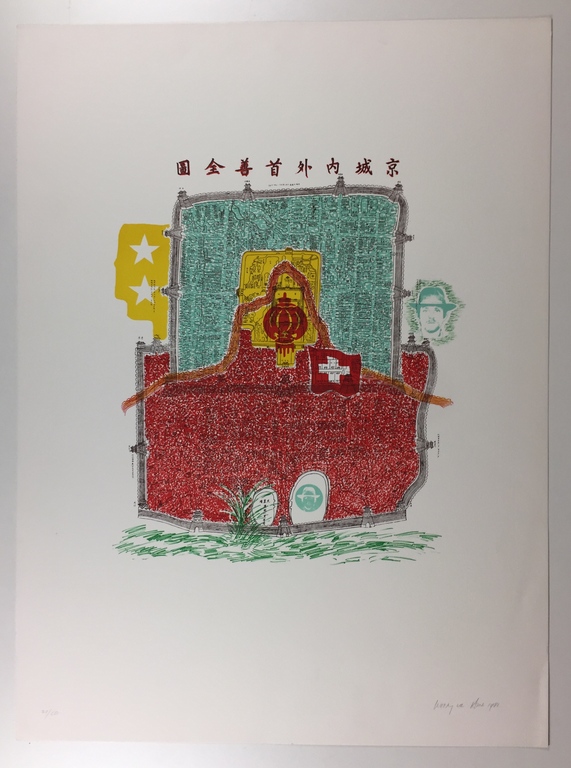 Woody van Amen - Woody van Amen, kleurenzeefdruk, 1984  kopen? Bied vanaf 149!