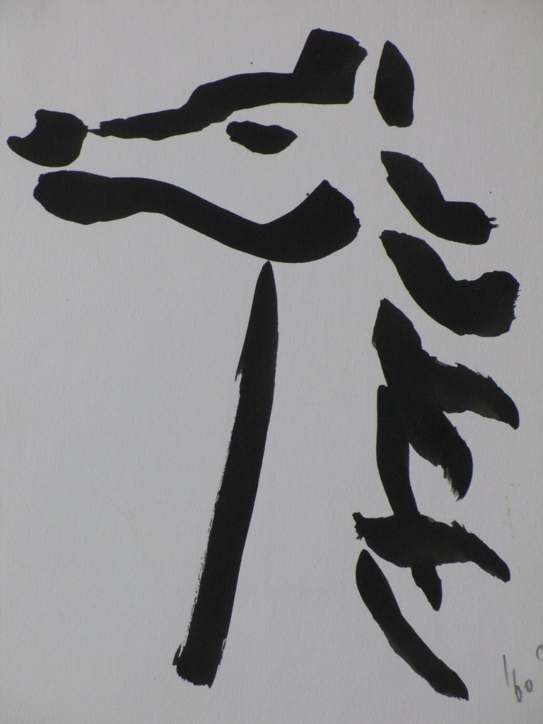 Wally Elenbaas, Giraffe, Inkttekening kopen? Bied vanaf 45!
