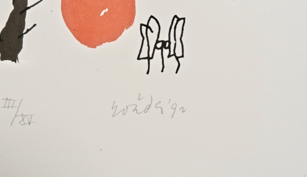 Lot met 3 werken van Jan Roede: Zeefdruk, Zonder titel I kopen? Bied vanaf 60!