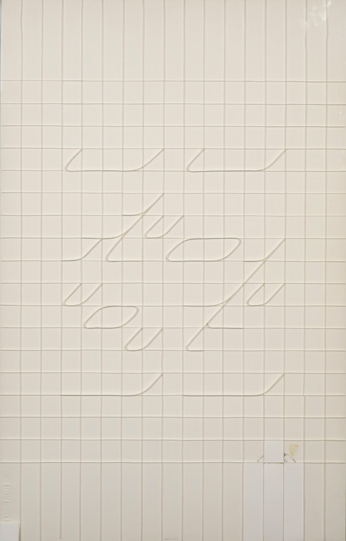 Wim Smits: Collage en papier relief, III Right - Ingelijst kopen? Bied vanaf 35!