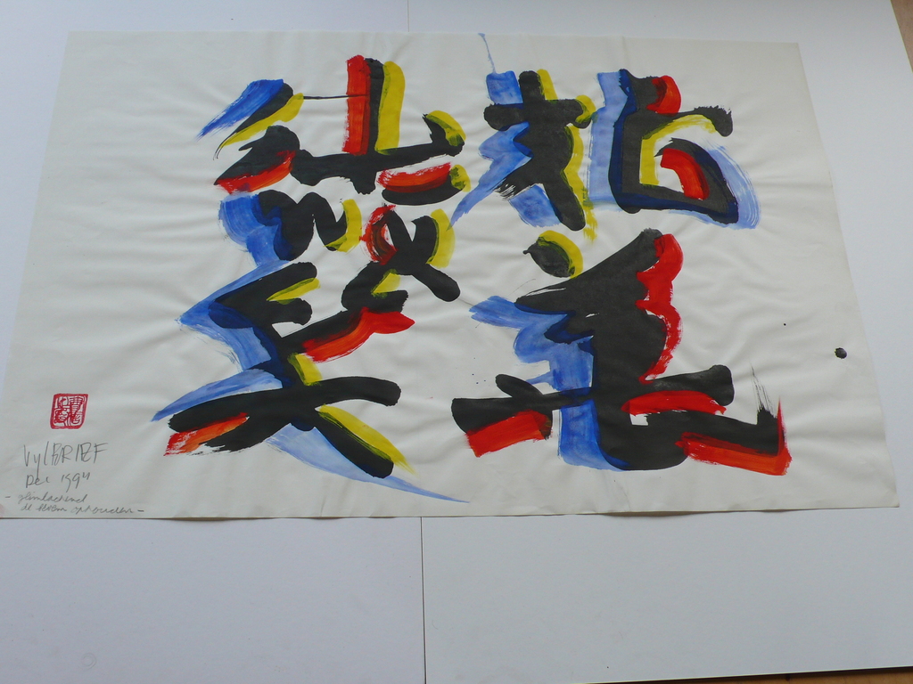 Ernst Vijlbrief (1934-2010) aquarel op papier  kopen? Bied vanaf 75!