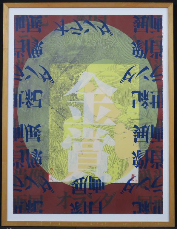 Harald Vlugt: Gemengde druktechniek, Golden face - Ingelijst verkocht voor € 45!