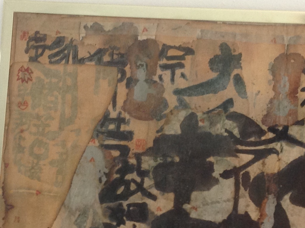 Kwok Mang Ho (The frog king ), Ink Painting, New York 1990 kopen? Bied vanaf 1500!