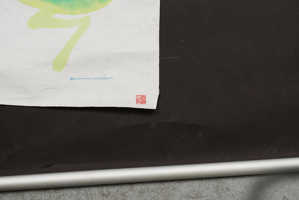 ERNST VIJLBRIEF aquarel op rijstpapier kopen? Bied vanaf 1!