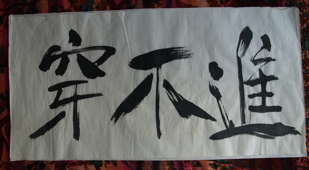 Zhou Le Sheng (1954)