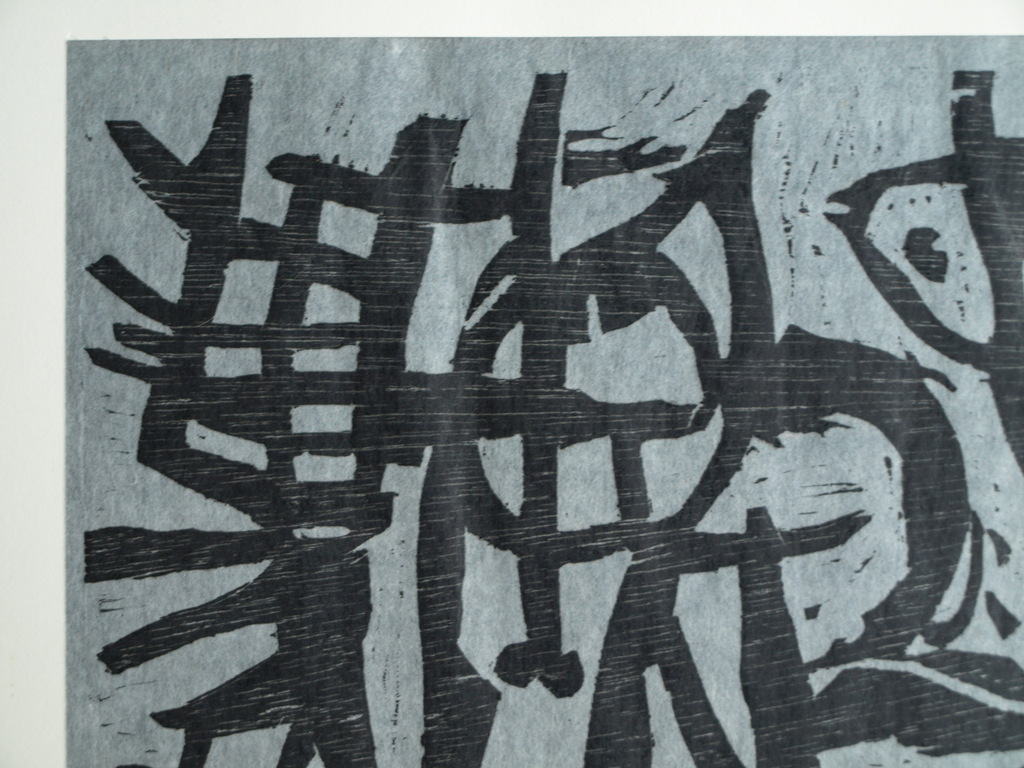 Frits Vanèn :  Houtsnede – Holland Festival – 1961 – oplage 15 ex. kopen? Bied vanaf 1!