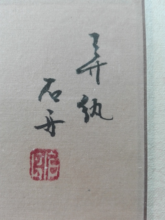 Onbekende kunstenaar, gesigneerd, oriëntaalse tekening/aquarel op zijde kopen? Bied vanaf 1!