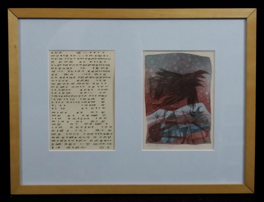 Harry van Kruiningen: Litho op stof, Gilgamesj - Ingelijst verkocht voor € 35!