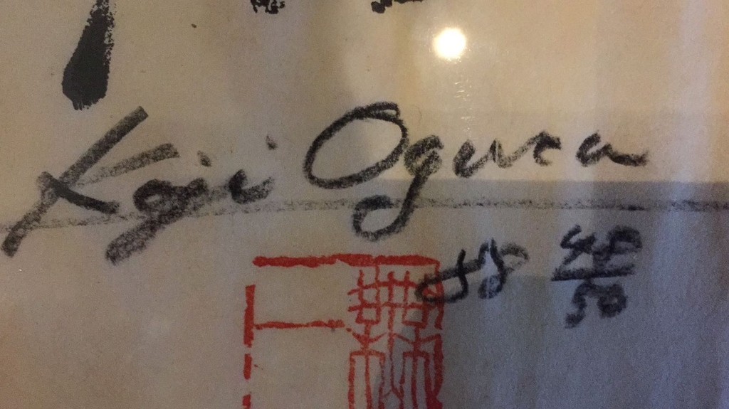 Koji Ogura - Koij Ogura , gesigneerd  kopen? Bied vanaf 100!