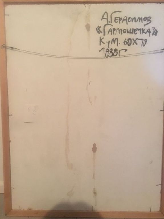 Alexander Gerasimov (1955 - ) - Accordeon speler kopen? Bied vanaf 1!