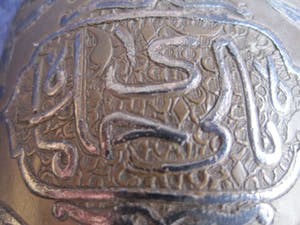 Brons (Onbekend) - Perzische met zilver ingelegde kom. kopen? Bied vanaf 35!