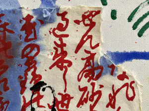 Dominique Chan - ZONDER TITEL kopen? Bied vanaf 100!