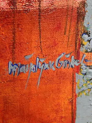 Marjolijn van Ginkel - Welkom kopen? Bied vanaf 300!