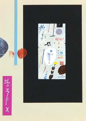 Leon Savelsberg - Gouache en collage op papier, Zonder titel verkocht voor € 1!