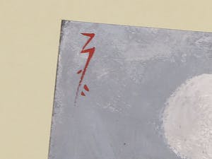 Leon Savelsberg - Gouache op papier, Zonder titel kopen? Bied vanaf 1!