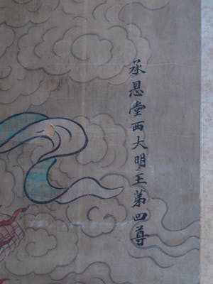Niet of onleesbaar gesigneerd - Aquarel , “Toornige Bodhisattva” – 19e Eeuw – GROOT - Boeddhisme kopen? Bied vanaf 1!