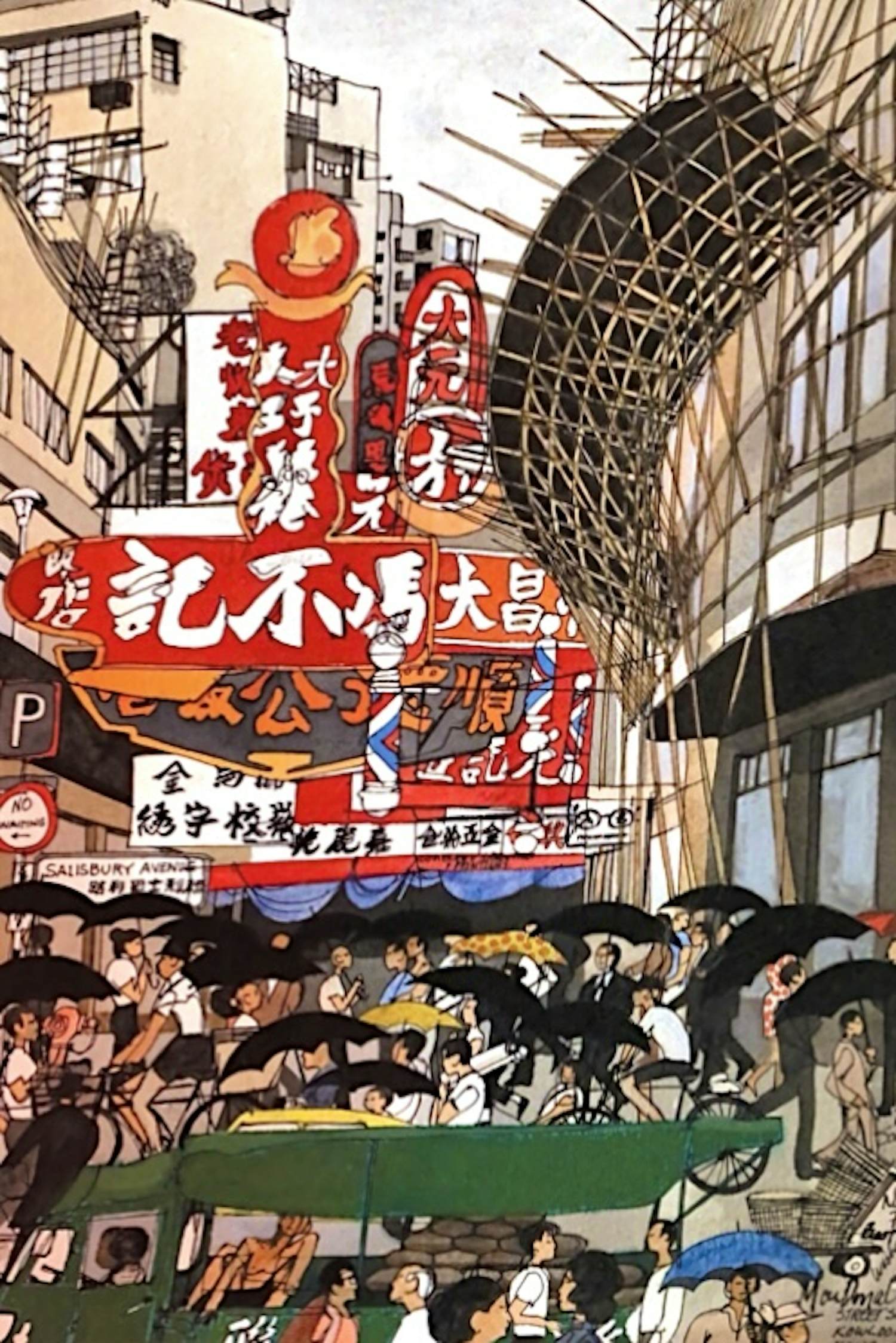 Mark McMahon - Streetscene Kowloon Hong Kong Salisbury Ave. kopen? Bied vanaf 95!