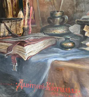 AcheterDmitri Kostylov - Saint Pierre de Moscou? Enchérissez de 4000!