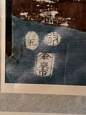 Kunisada Utagawa - Ukiyo-e/Nishiki-e Twee lezende Geisha's grote afbeelding kopen? Bied vanaf 200!