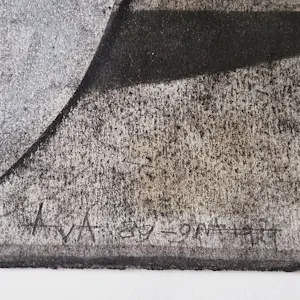 AcheterAllie van Altena - Groningen 1989 - grote gemengde techniek (houtskool, papiercollage) in lijst? Enchérissez de 77!