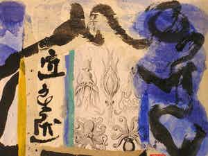 Ernst Vijlbrief - collage - gemengde techniek verkocht voor € 90!