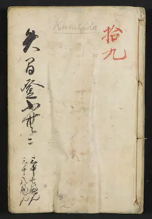 Kunisada Utagawa - en anderen - Lot van vier prent- en tekstboekjes kopen? Bied vanaf 1!