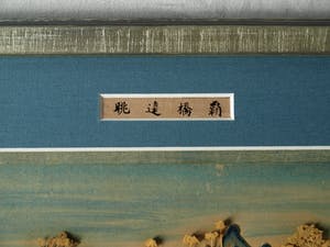 Curiosa - Uit kurk gesneden Oosters landschap – Jaren ‘80 kopen? Bied vanaf 50!