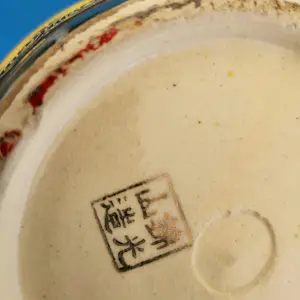 Onbekend - Japanse Satsuma vazen kopen? Bied vanaf 80!