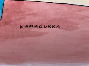 Kamagurka - Analfabetisme kopen? Bied vanaf 100!