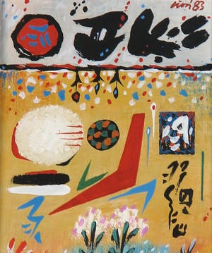 Leon Savelsberg - Gouache op papier, Zonder titel kopen? Bied vanaf 1!