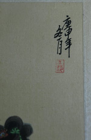 Niet of onleesbaar gesigneerd - Ingelijste gouache op zijde, Japan? China? , Vrouw kopen? Bied vanaf 1!