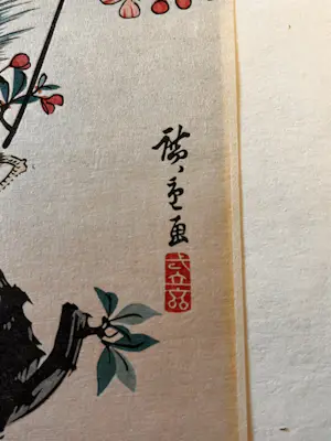 Ando Hiroshige - Kacho-e Ltd Edition 205/250 Fazant, uniek kopen? Bied vanaf 140!