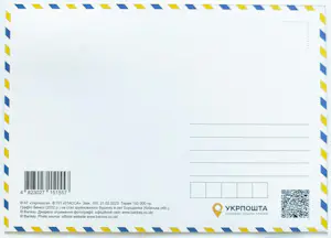 Banksy - FCK PTN Maximum kaart FDC met annuleringsstempel 24.02.2023 Kiev -2023 kopen? Bied vanaf 120!