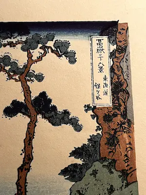 Katsushika Hokusai - Hodogaya op de Tokaido van de serie 36 gezichten op de berg Fuji kopen? Bied vanaf 85!