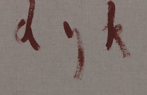 Martin van Dijk - Olieverf en acryl op doek, Rode landschap (Zeer Groot) kopen? Bied vanaf 500!