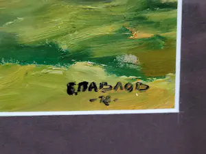 Boris Pavlov - Chique loppel aan de wandel. kopen? Bied vanaf 125!