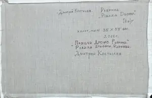 Dmitri Kostylov - Kathedraalplein Ravenna Italië kopen? Bied vanaf 350!