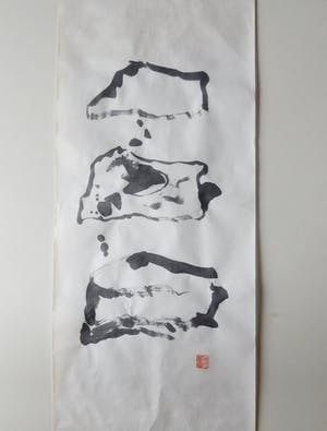 Ernst Vijlbrief - Abstracte compositie kopen? Bied vanaf 1!
