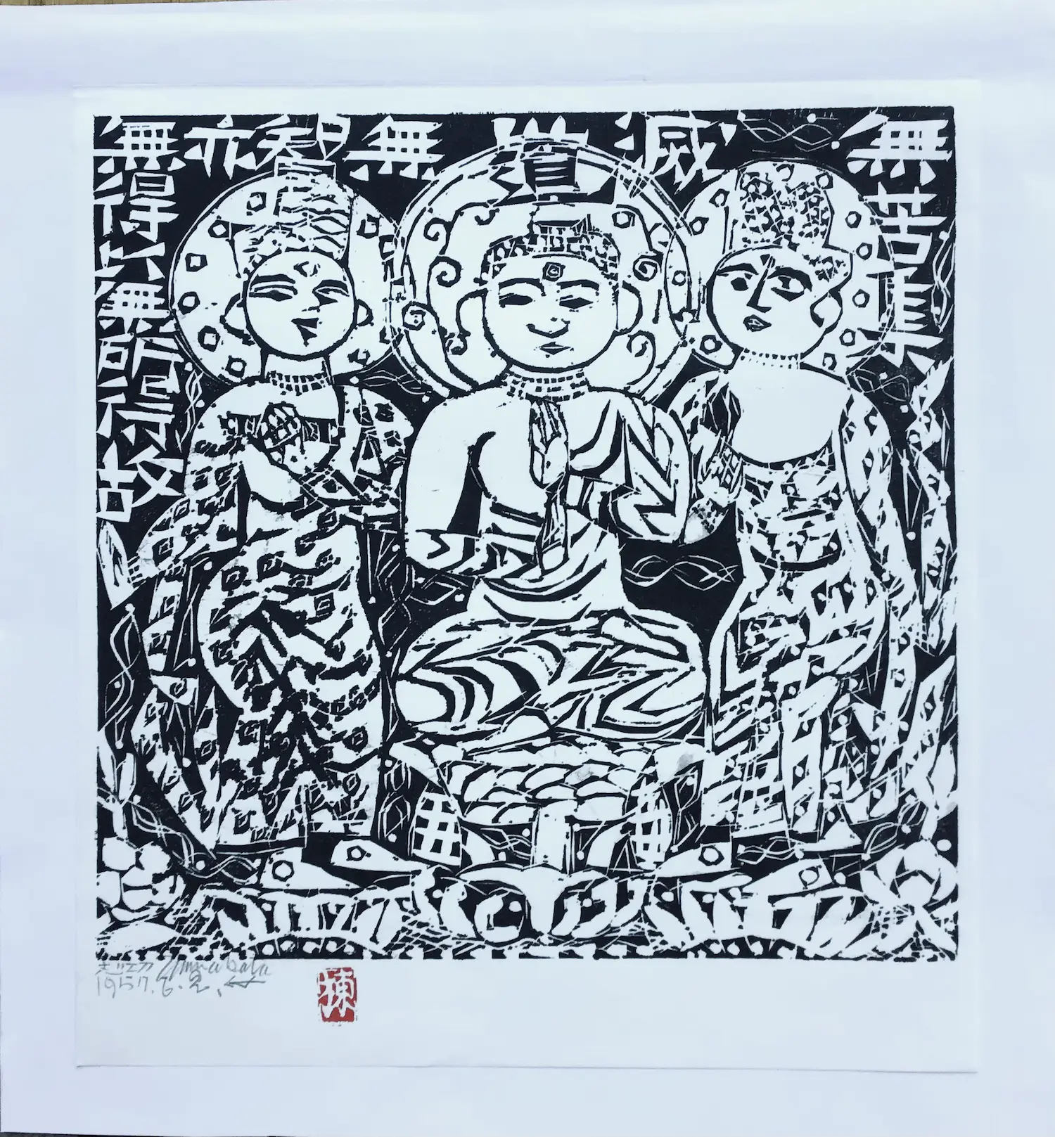 Shiko Munakata (1903-1975)