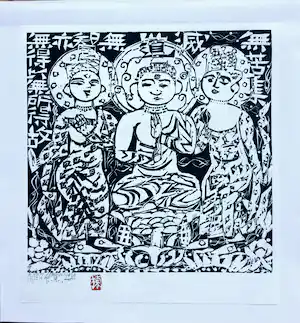Shiko Munakata - Herdruk van originele houtblok print verkocht voor € 10!