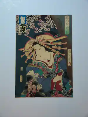 Toyohara Kunichika - Kunichika Toyohara (1835–1900) kaufen? Bieten Sie von 130!