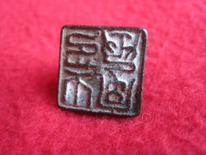 Brons (Onbekend) - 4 antieke lakzegel stempels. kopen? Bied vanaf 60!