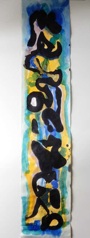 Ernst Vijlbrief - Compositie op rijstpapier - Groot formaat verkocht voor € 95!