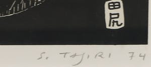 Shinkichi Tajiri - Zeefdruk, TAJIRI - Ingelijst kopen? Bied vanaf 60!