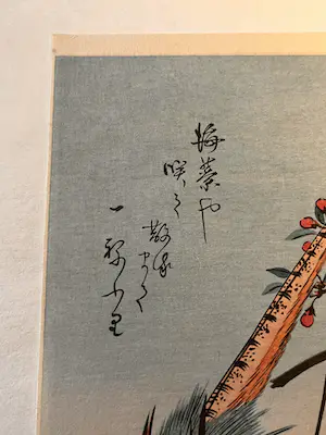 Ando Hiroshige - Kacho-e Ltd Edition 205/250 Fazant, uniek kopen? Bied vanaf 140!