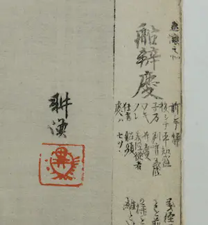 Niet of onleesbaar gesigneerd - Houtdruk, Japanse Prent met verschillende figuren kopen? Bied vanaf 1!