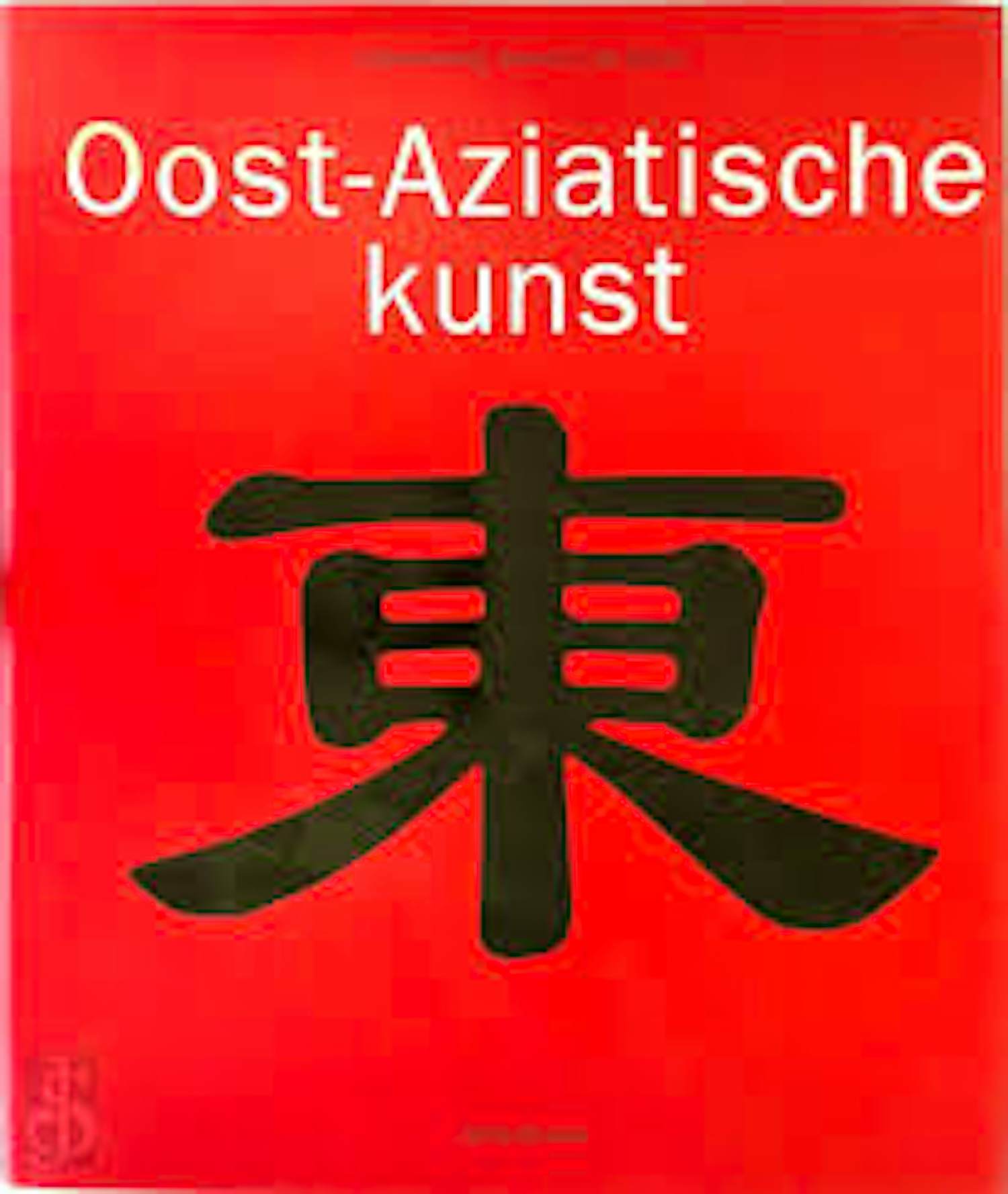 Diverse kunstenaars - Oost-Aziatische Kunst kopen? Bied vanaf 20!